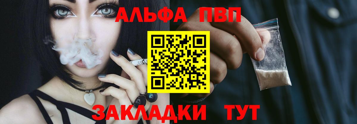 APVP СК КРИС  наркошоп  APVP  Лянтор  Вход с VPN 