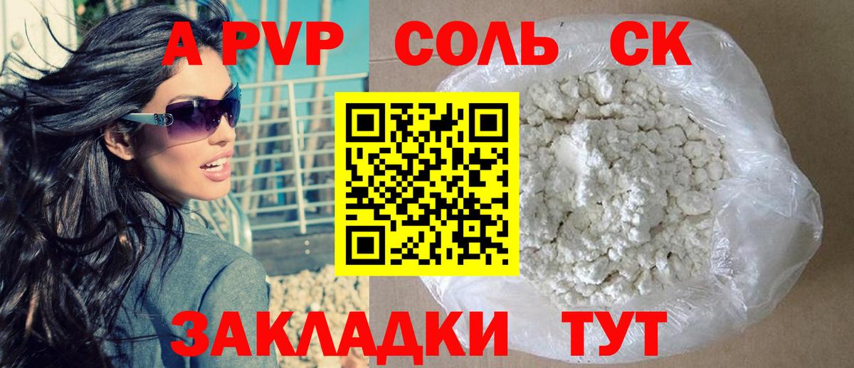 Alpha-PVP Crystall Лянтор