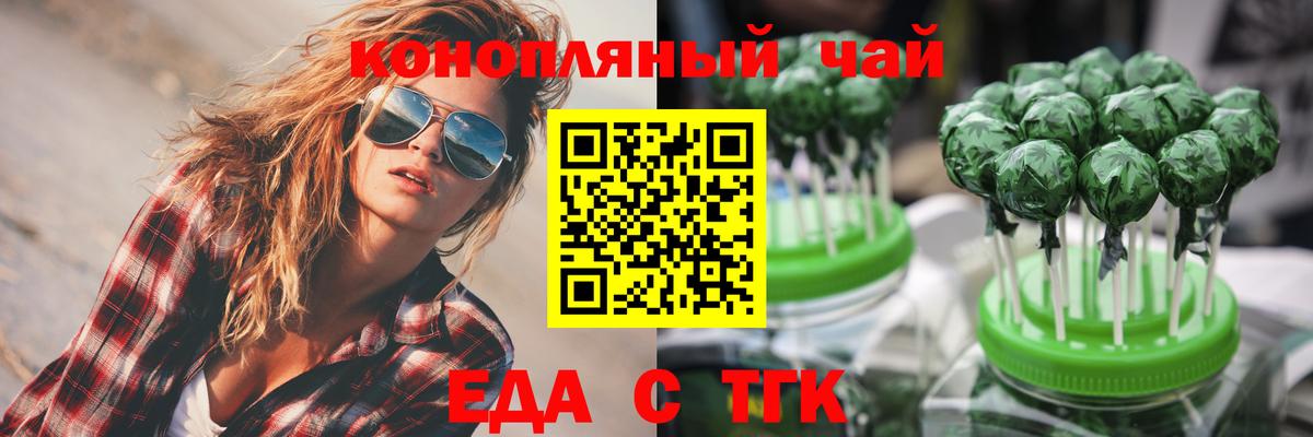 Печенье с ТГК конопля  Вход с VPN  Лянтор 