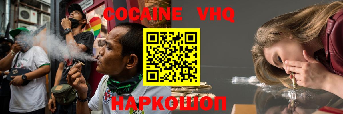 Лянтор  Кокаин Колумбийский  Вход с VPN 