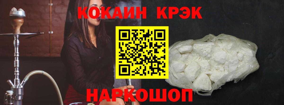 Кокаин 97% Лянтор