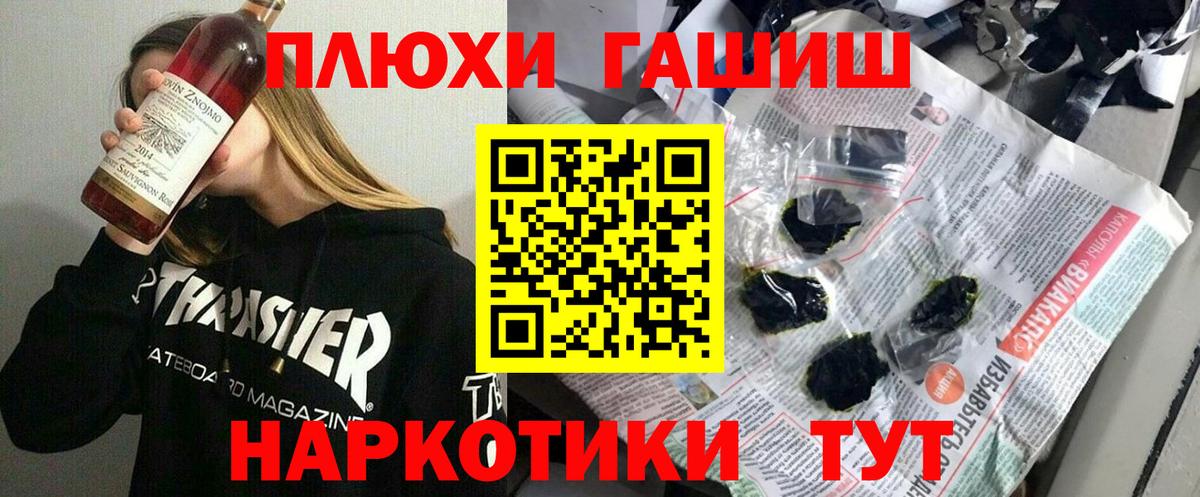 ГАШ VHQ  ГАШИШ AMNESIA HAZE  Лянтор  Вход с VPN 