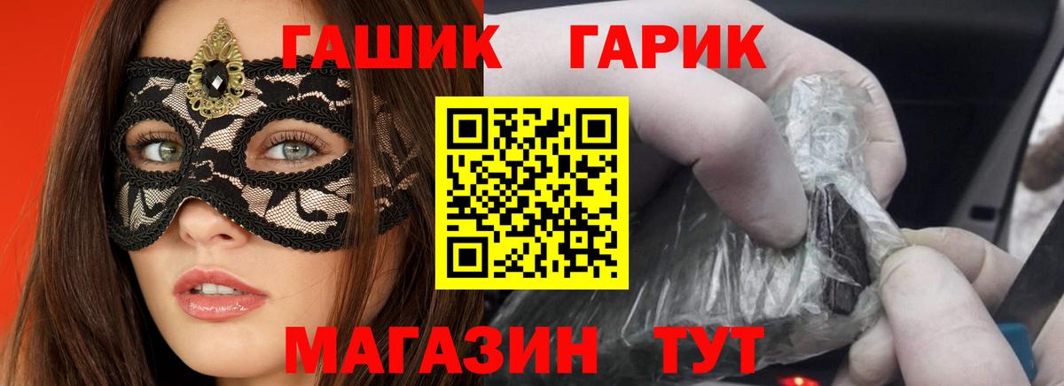 Гашиш убойный Лянтор