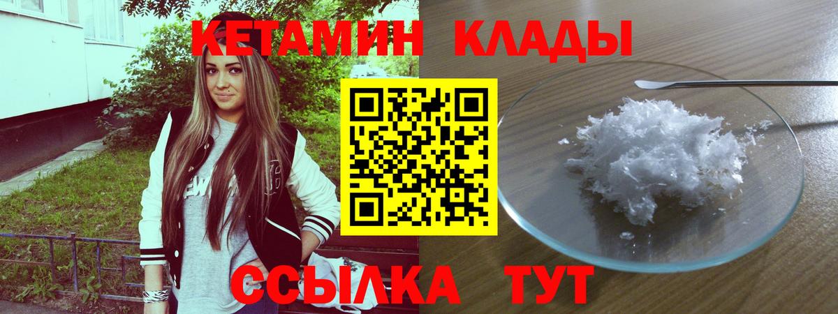 КЕТАМИН ketamine Лянтор