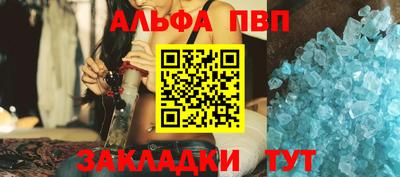 альфа пвп Усть-Илимск