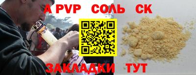 альфа пвп Усть-Илимск