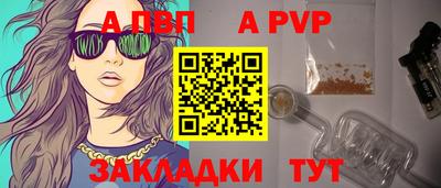альфа пвп Усть-Илимск