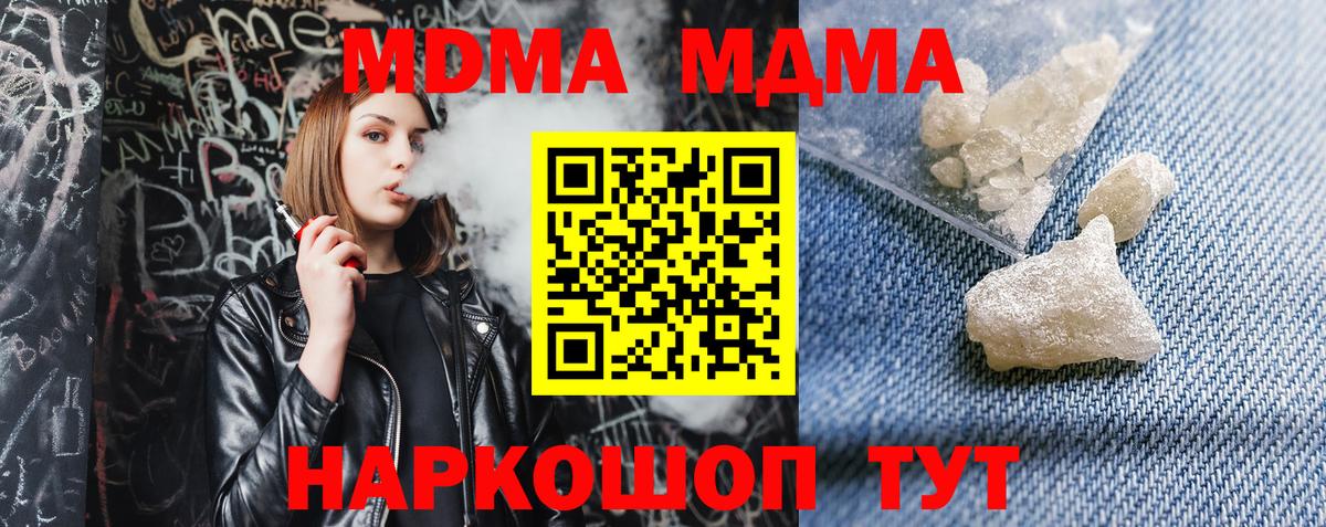 МДМА VHQ Лянтор