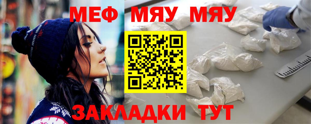 Лянтор  Мефедрон mephedrone  МЕФ 4 MMC  Вход с VPN 