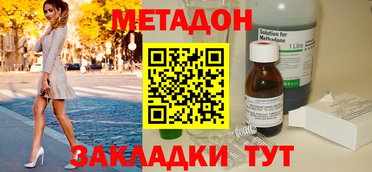 Метадон methadone  Вход с VPN  Метадон мёд  Лянтор 