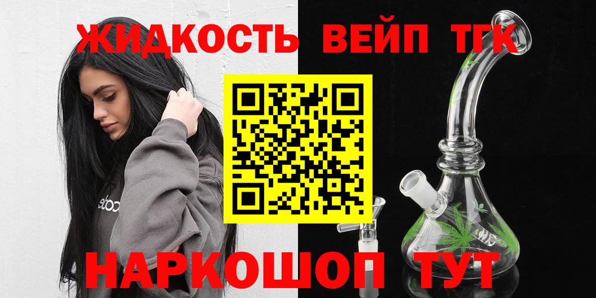 ТГК жижа Лянтор